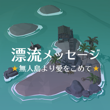 DriftMessage